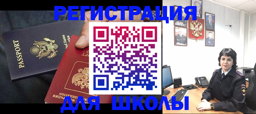 миграционный учет в Мензелинске