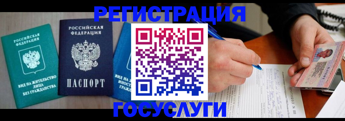 где прописаться в Мензелинске