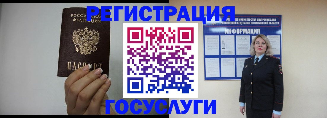 временная регистрация купить в Мензелинске