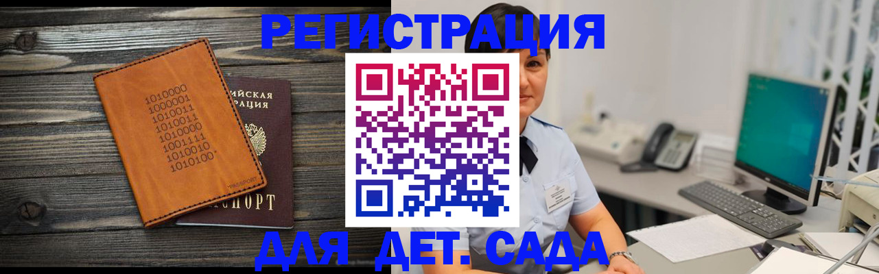 временная регистрация в Мензелинске